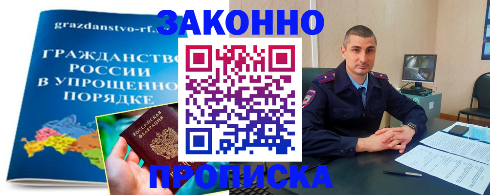 прописка ребенка в Краснокамске