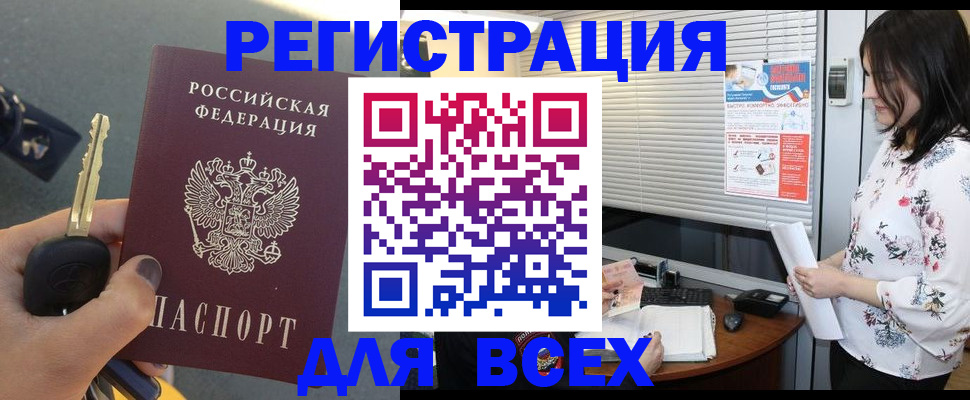 прописка для школы в Краснокамске