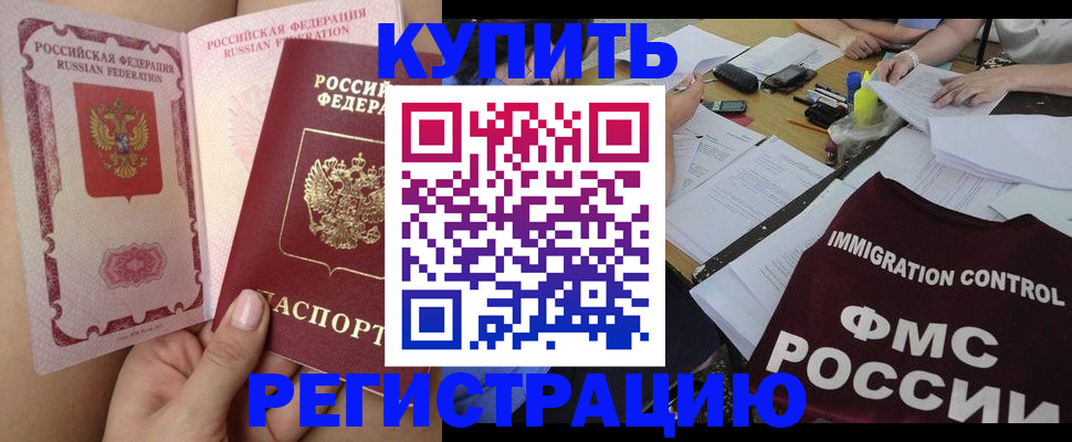 где прописаться в Краснокамске