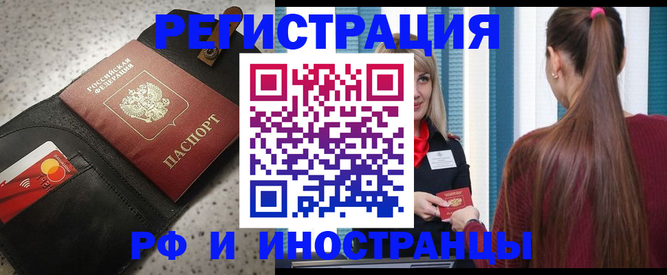 временная регистрация 2025 в Краснокамске