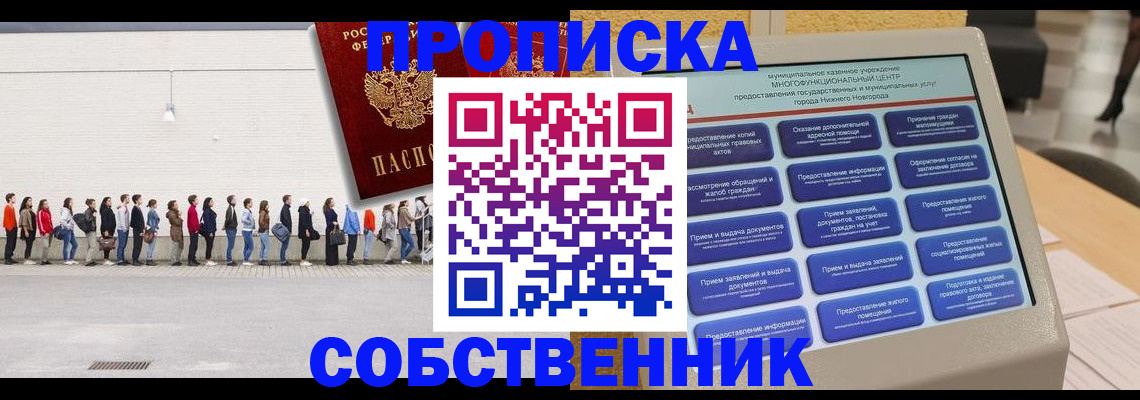 прописка иностранных граждан в Краснокамске