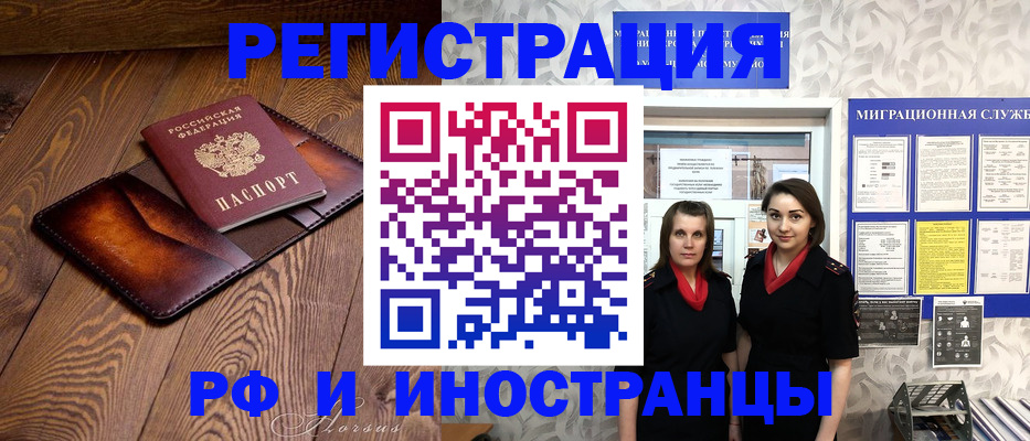купить прописку в Краснокамске