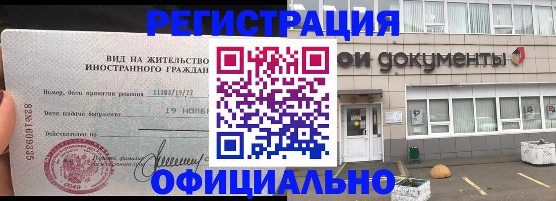 миграционный учет в Краснокамске